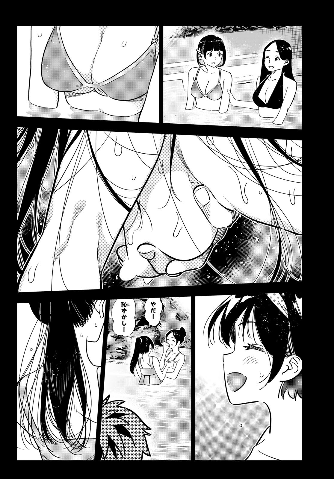 彼女、お借りします - 第218話 - Page 16