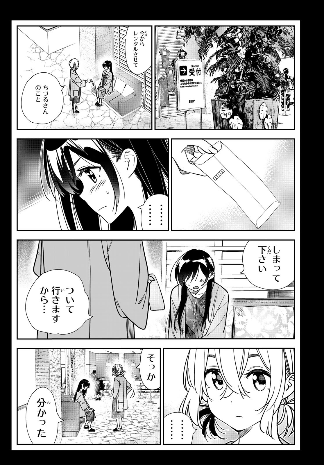 彼女、お借りします - 第216話 - Page 4