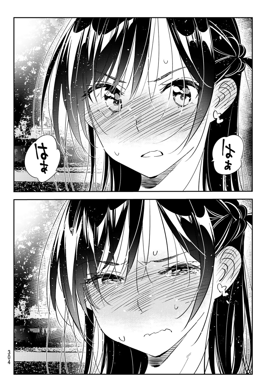 彼女、お借りします - 第164話 - Page 16