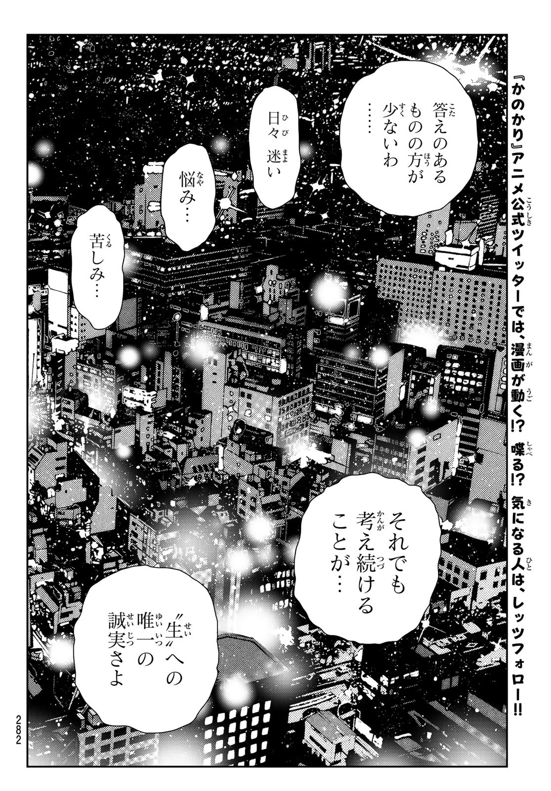 彼女、お借りします - 第151話 - Page 10