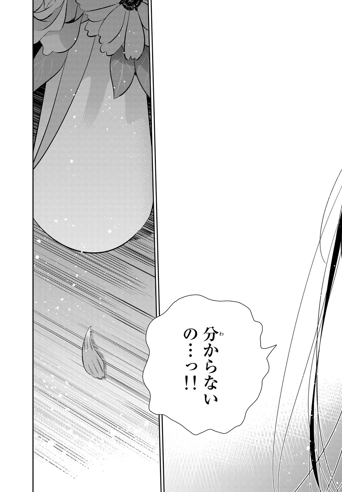 彼女、お借りします - 第150話 - Page 19