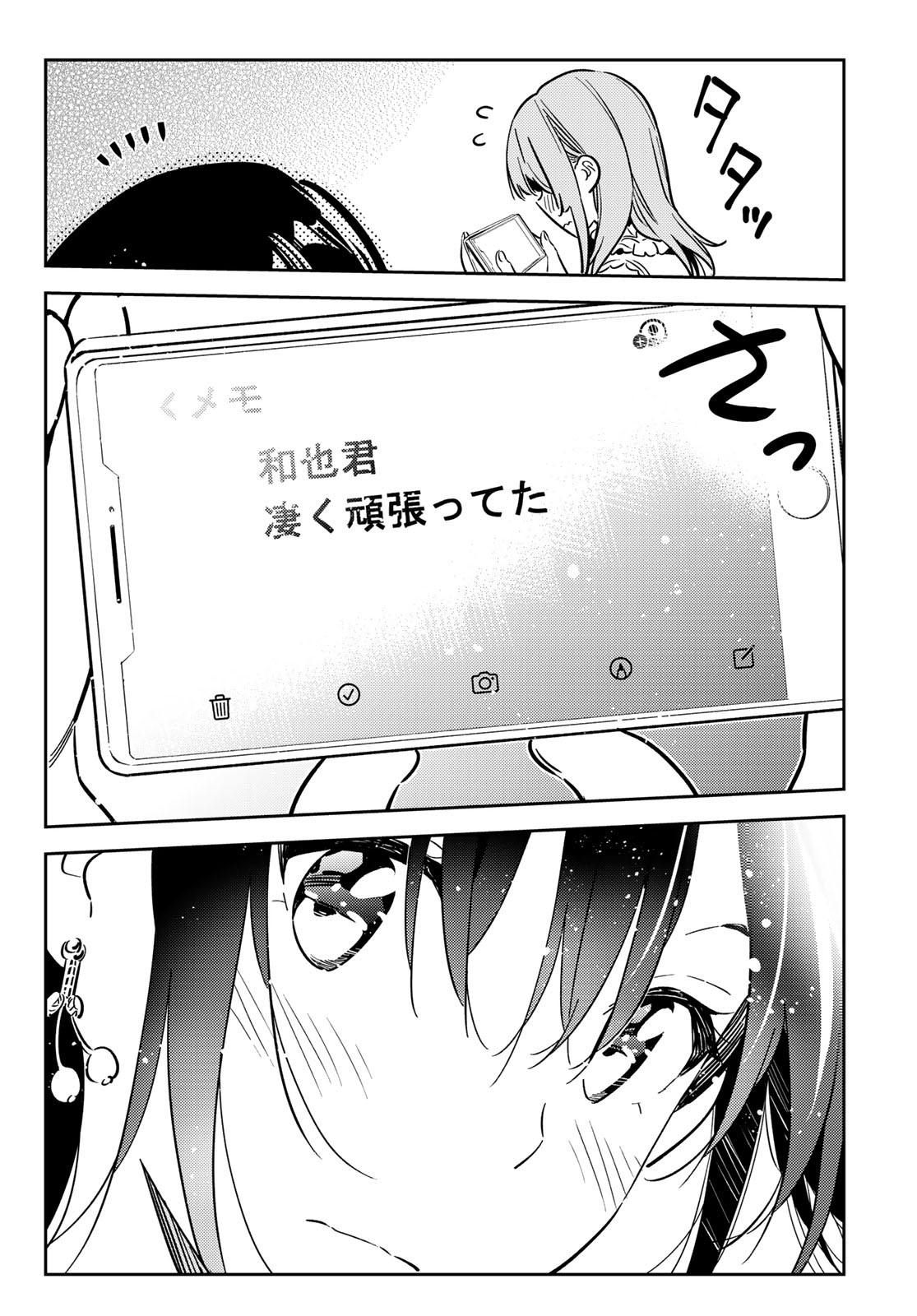 彼女、お借りします - 第143話 - Page 10