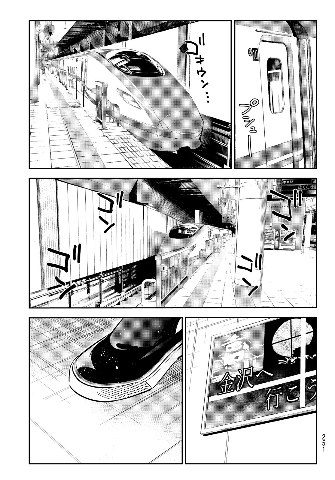 彼女、お借りします - 第132話 - Page 17