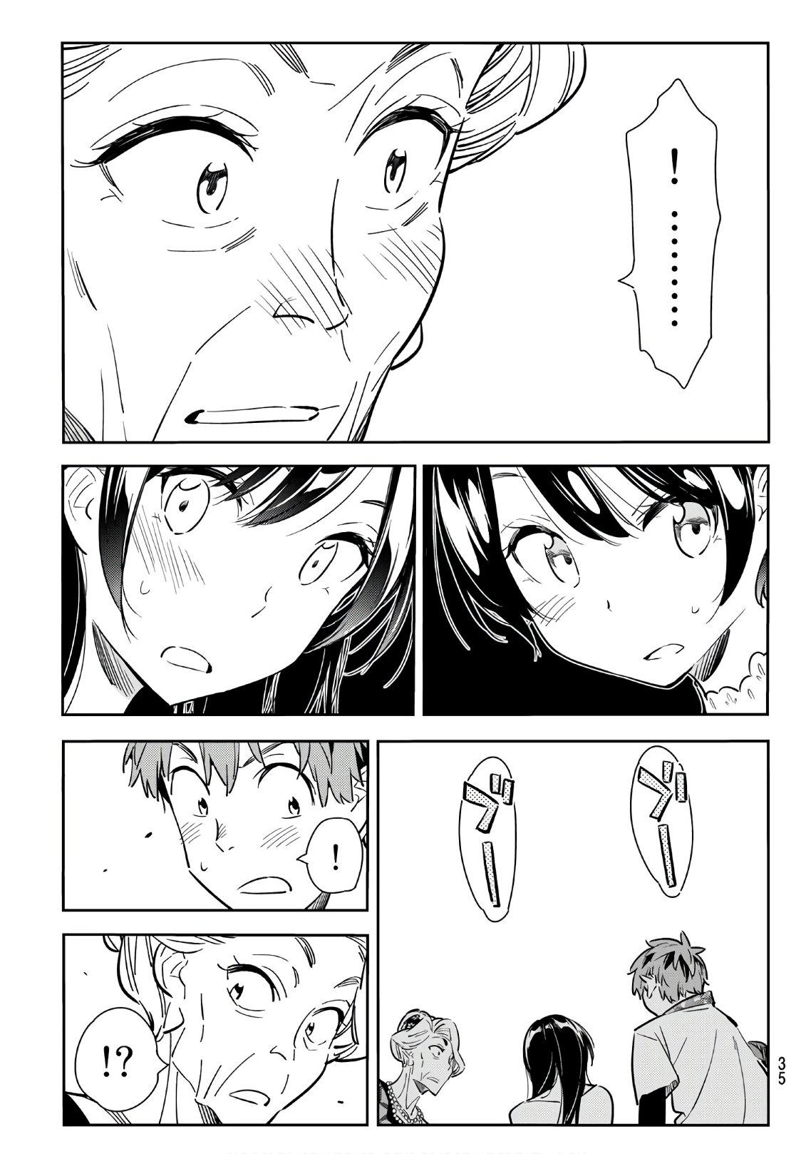 彼女、お借りします - 第89話 - Page 19