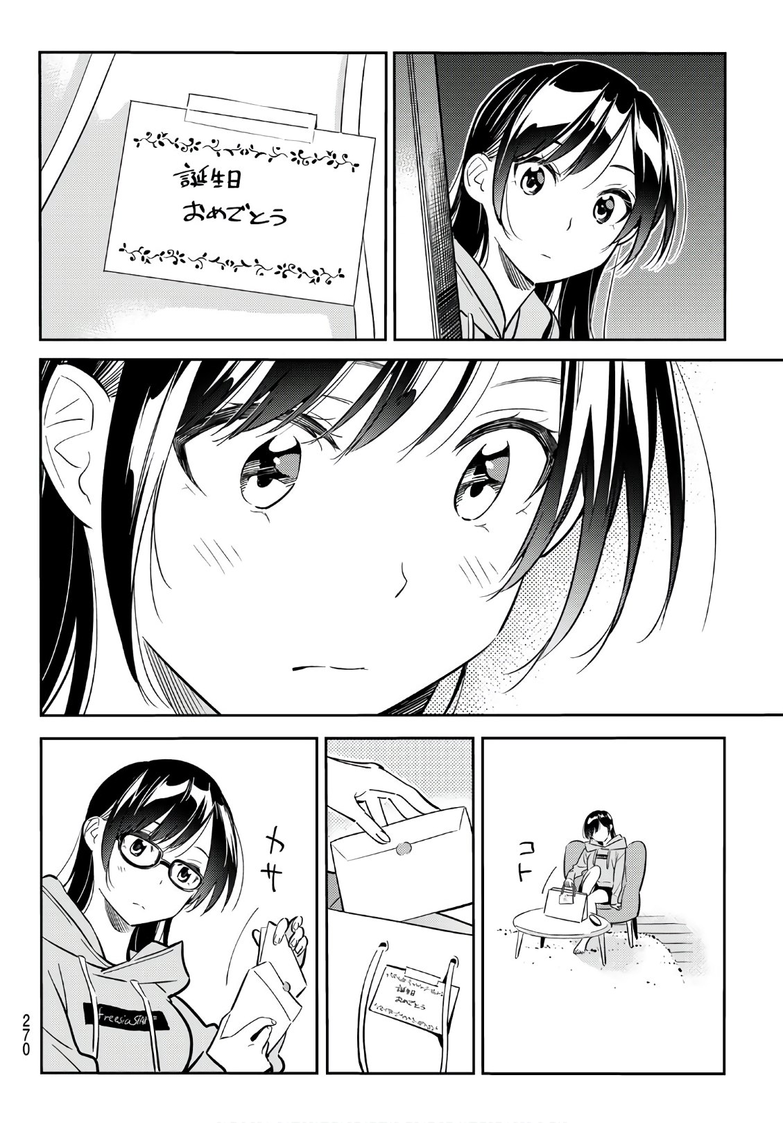 彼女、お借りします - 第69話 - Page 16