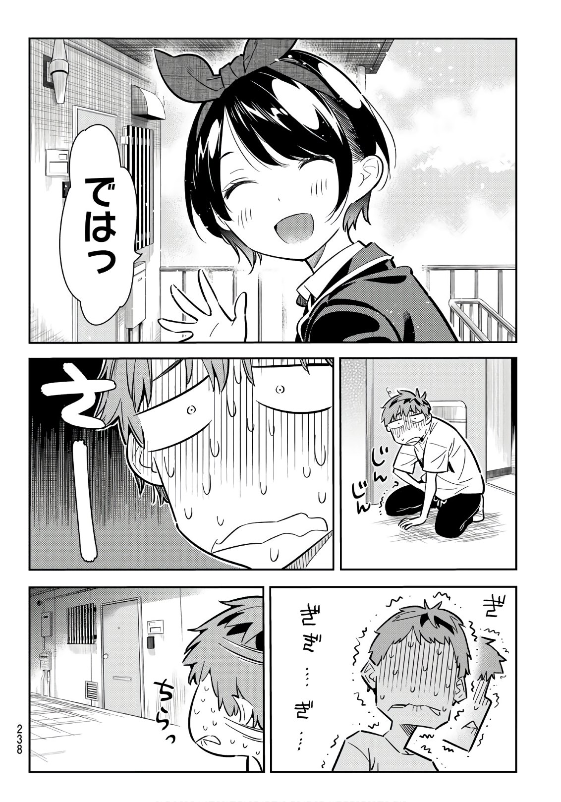 彼女、お借りします - 第65話 - Page 18