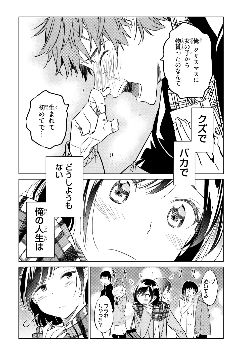 彼女、お借りします - 第31話 - Page 27