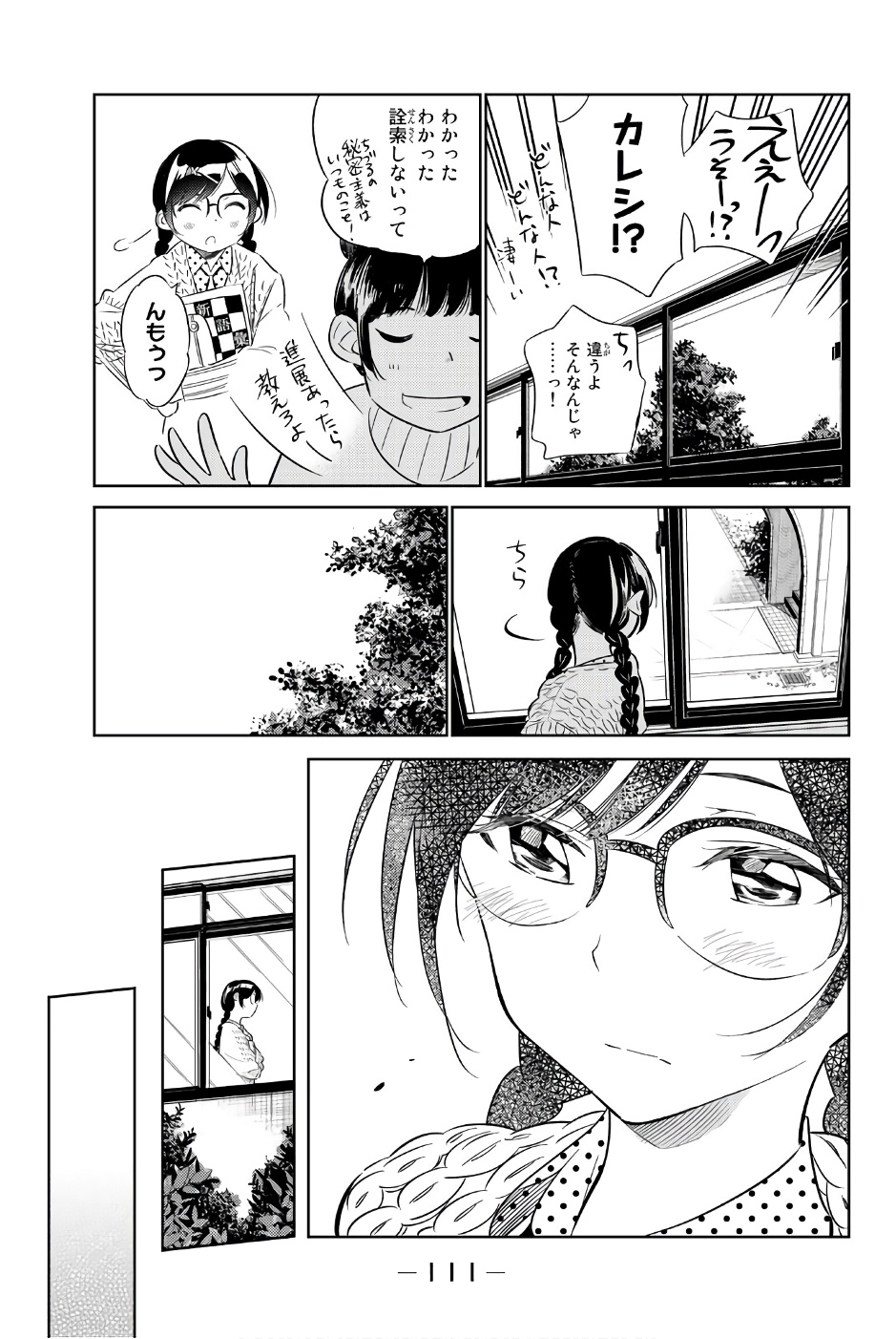 彼女、お借りします - 第29話 - Page 11