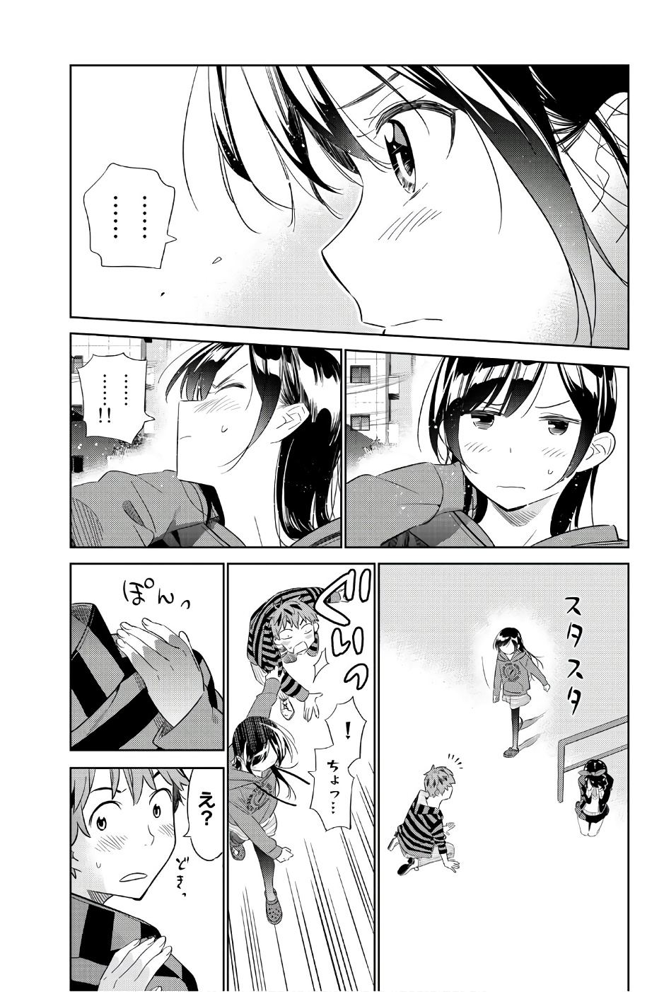 彼女、お借りします - 第27話 - Page 15