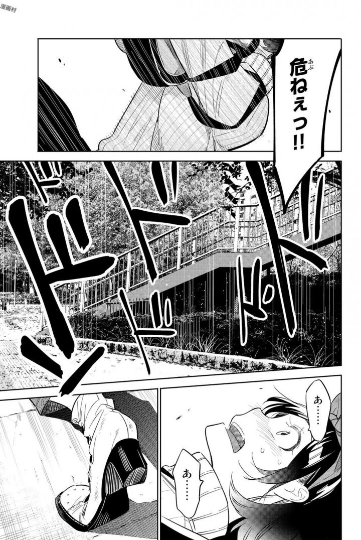 彼女、お借りします - 第23話 - Page 17