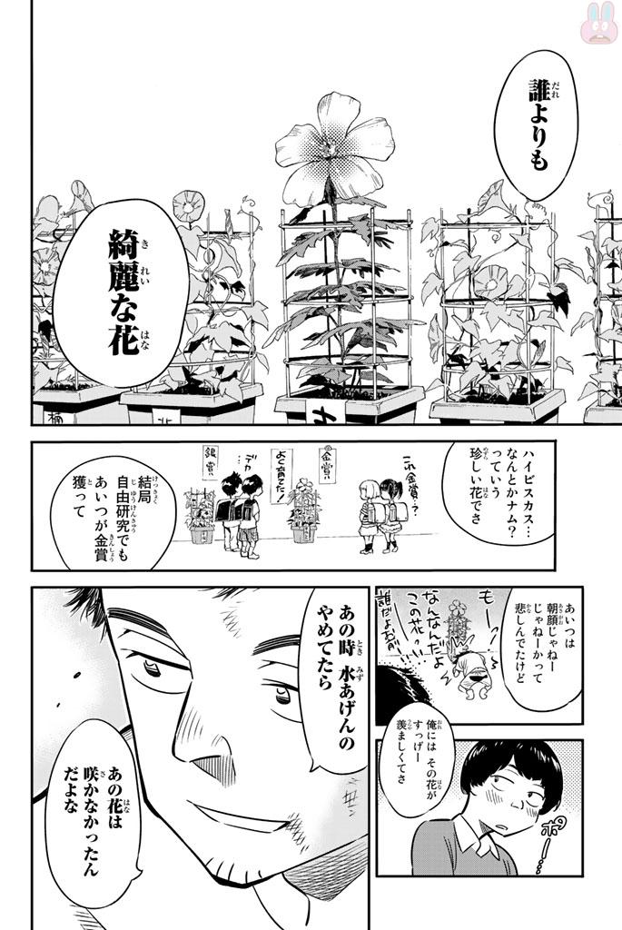 彼女、お借りします - 第13話 - Page 8