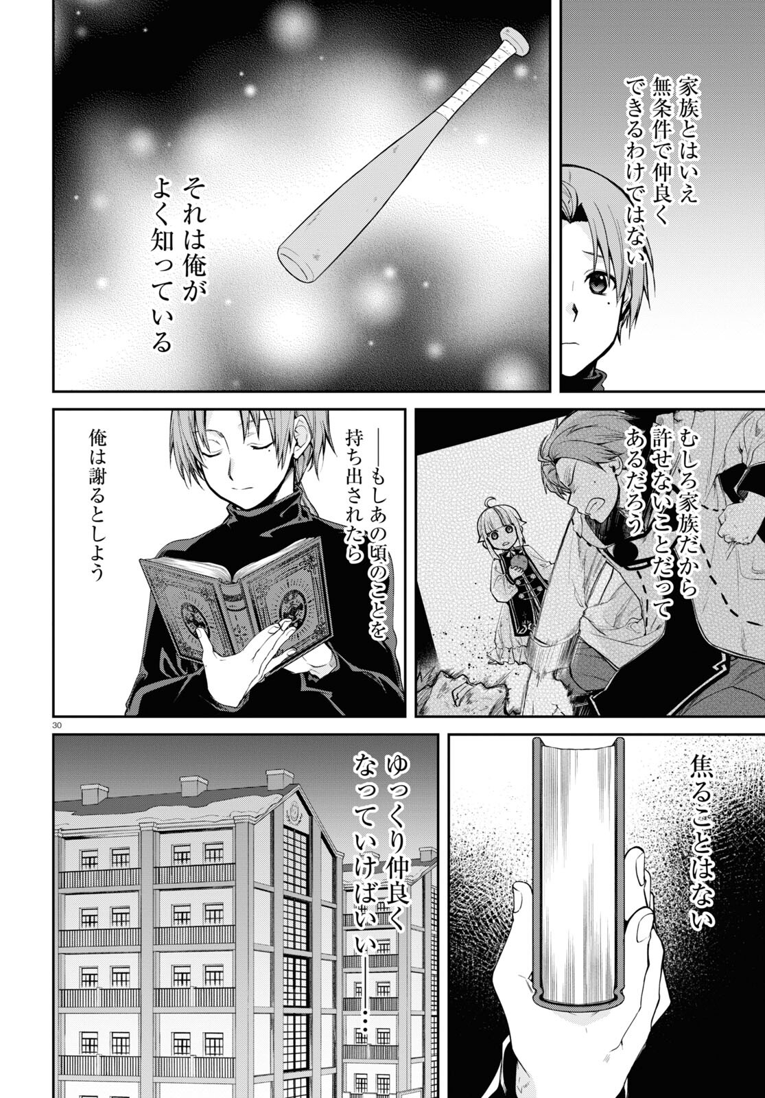 無職転生 異世界行ったら本気だす - 第91話 - Page 31