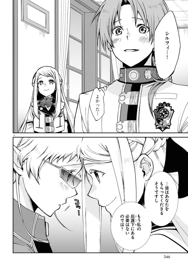 無職転生 異世界行ったら本気だす - 第78話 - Page 6