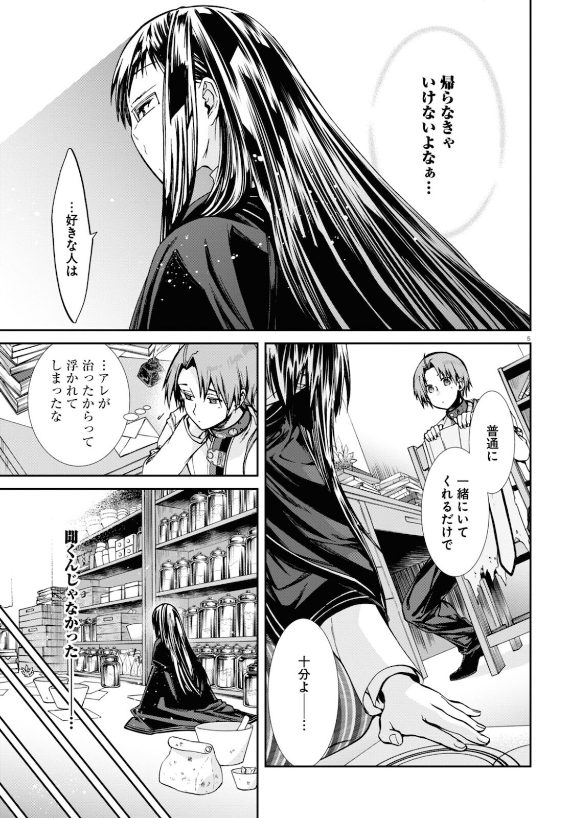 無職転生 異世界行ったら本気だす - 第77話 - Page 9