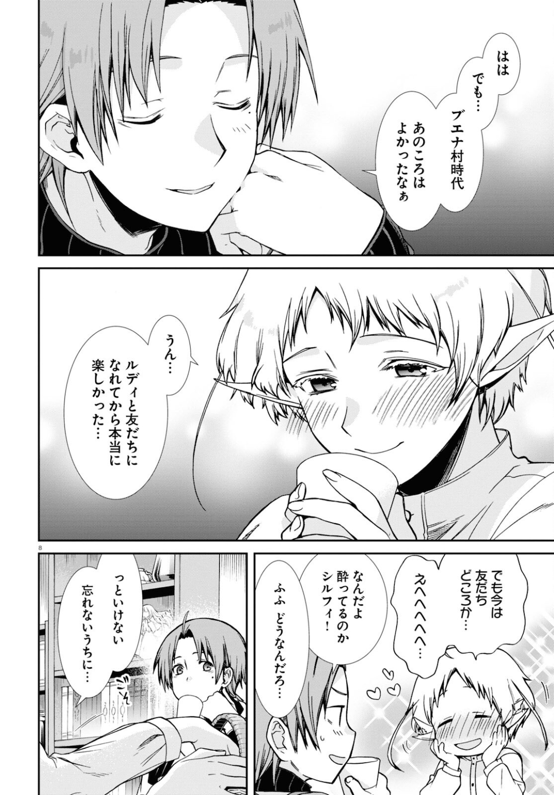 無職転生 異世界行ったら本気だす - 第76話 - Page 8