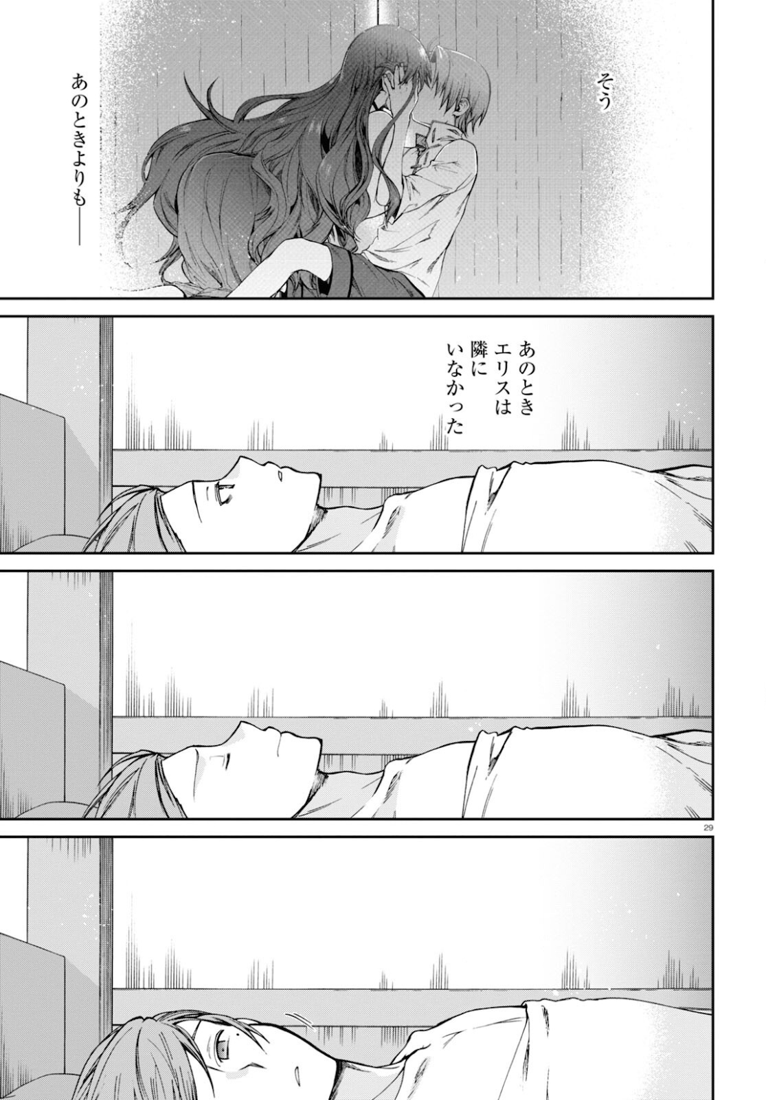 無職転生 異世界行ったら本気だす - 第76話 - Page 29