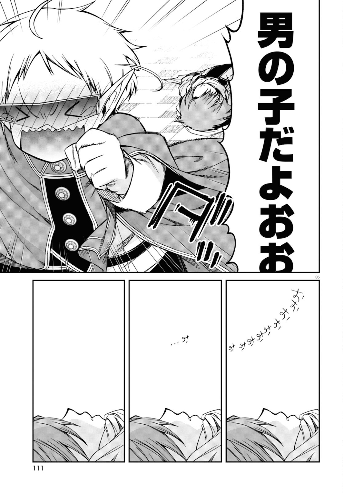 無職転生 異世界行ったら本気だす - 第71話 - Page 35