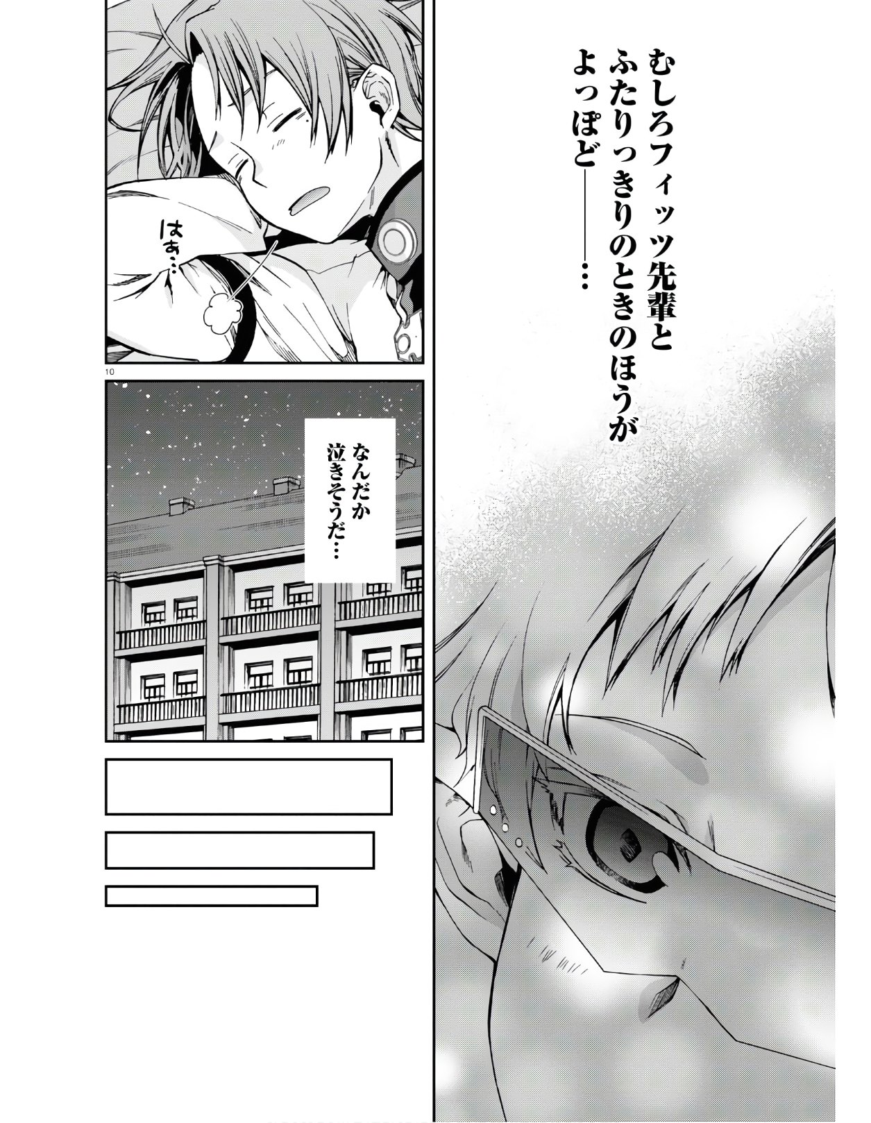 無職転生 異世界行ったら本気だす - 第62話 - Page 10