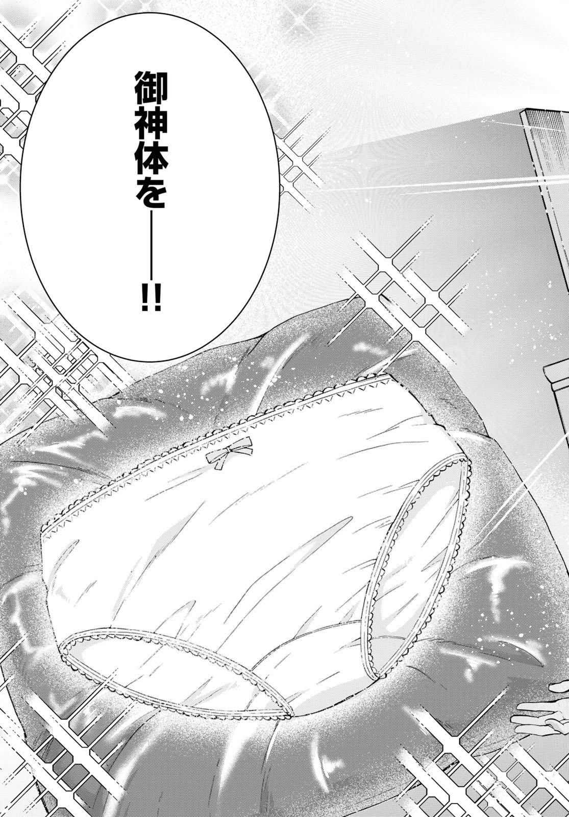 無職転生 異世界行ったら本気だす - 第60話 - Page 41