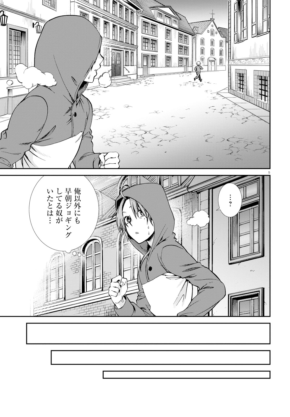 無職転生 異世界行ったら本気だす - 第57話 - Page 9