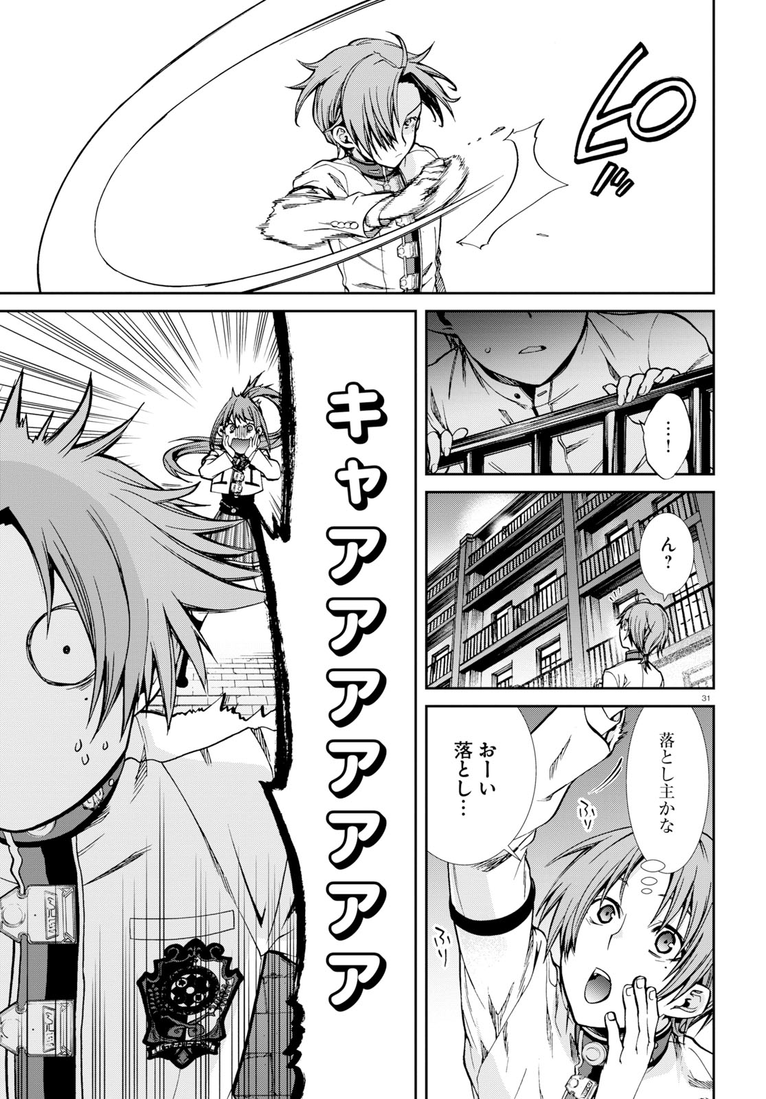 無職転生 異世界行ったら本気だす - 第55話 - Page 31