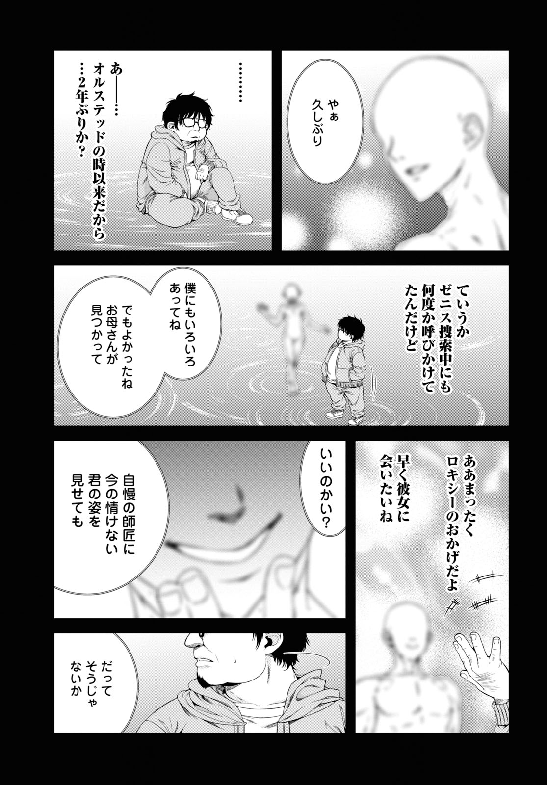 無職転生 異世界行ったら本気だす - 第53話 - Page 23