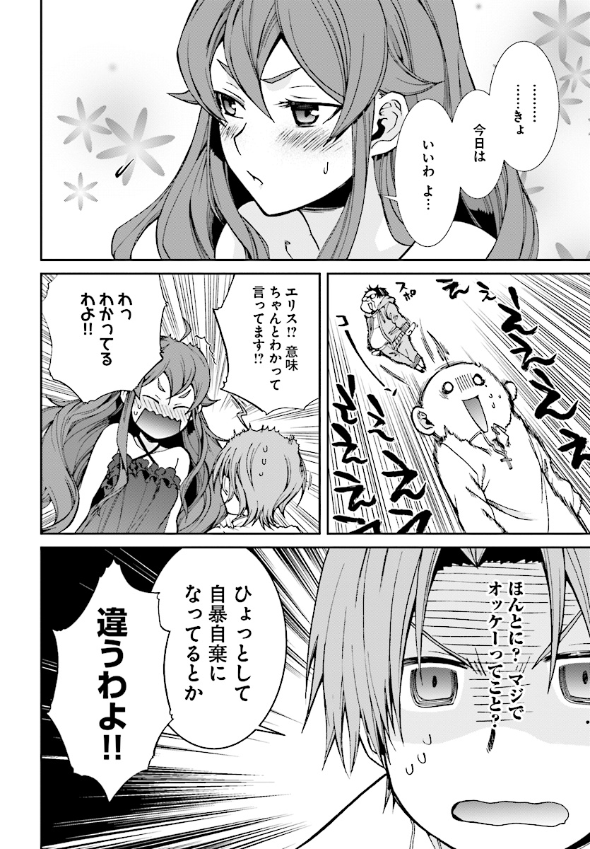 無職転生 異世界行ったら本気だす - 第51話 - Page 6