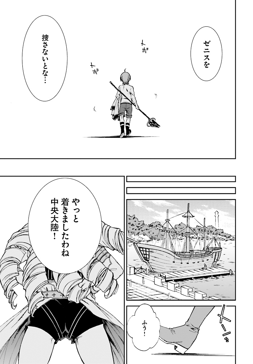 無職転生 異世界行ったら本気だす - 第51話 - Page 33