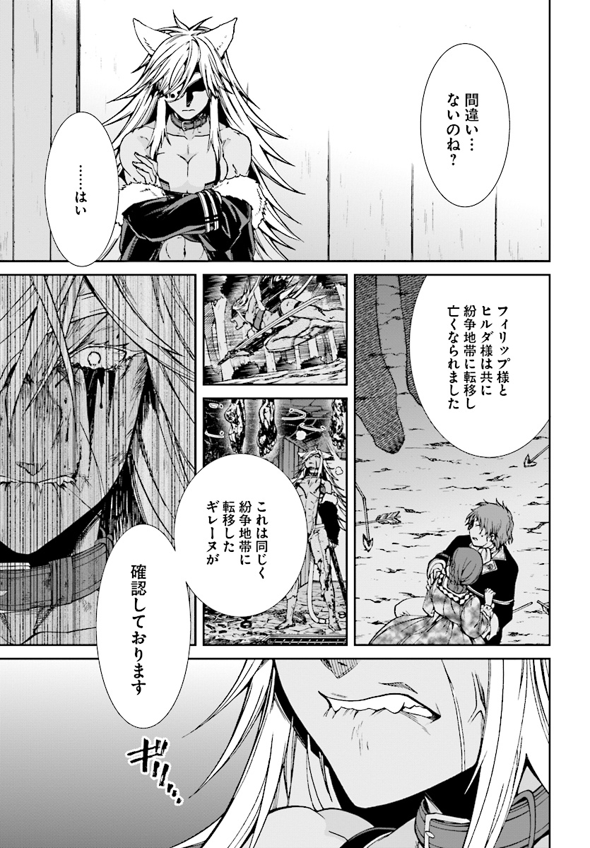 無職転生 異世界行ったら本気だす - 第50話 - Page 9