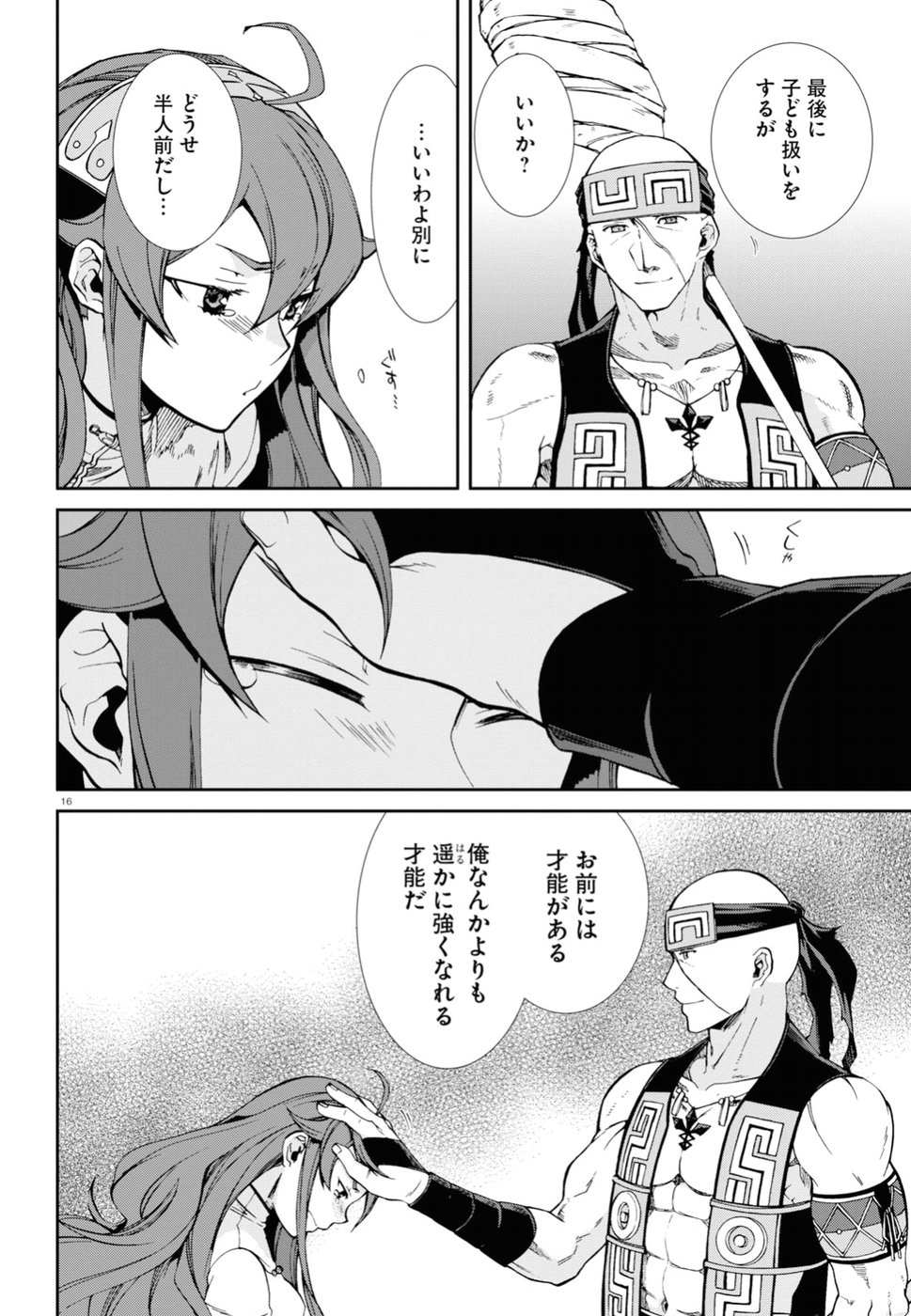 無職転生 異世界行ったら本気だす - 第49話 - Page 16