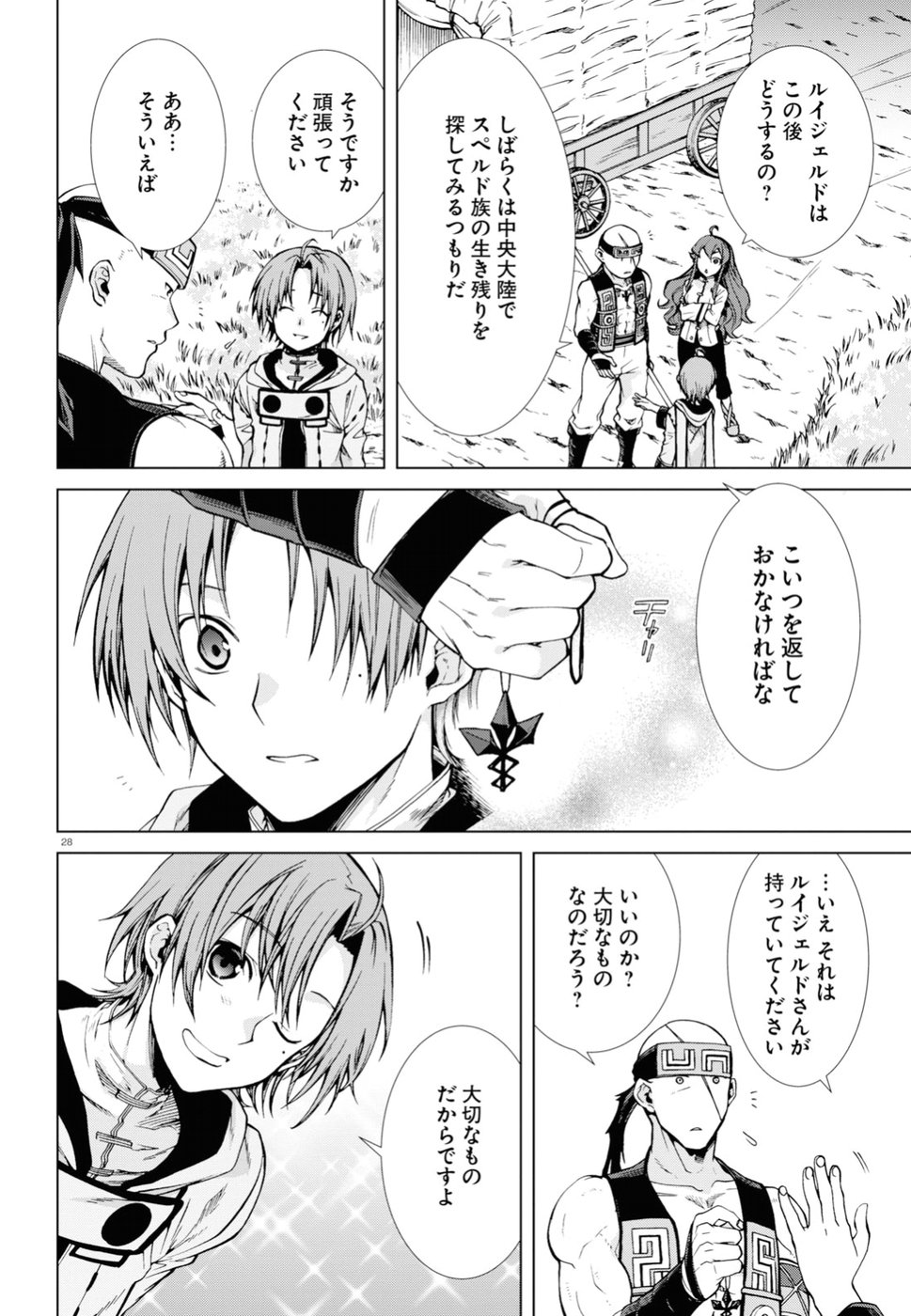 無職転生 異世界行ったら本気だす - 第49話 - Page 28