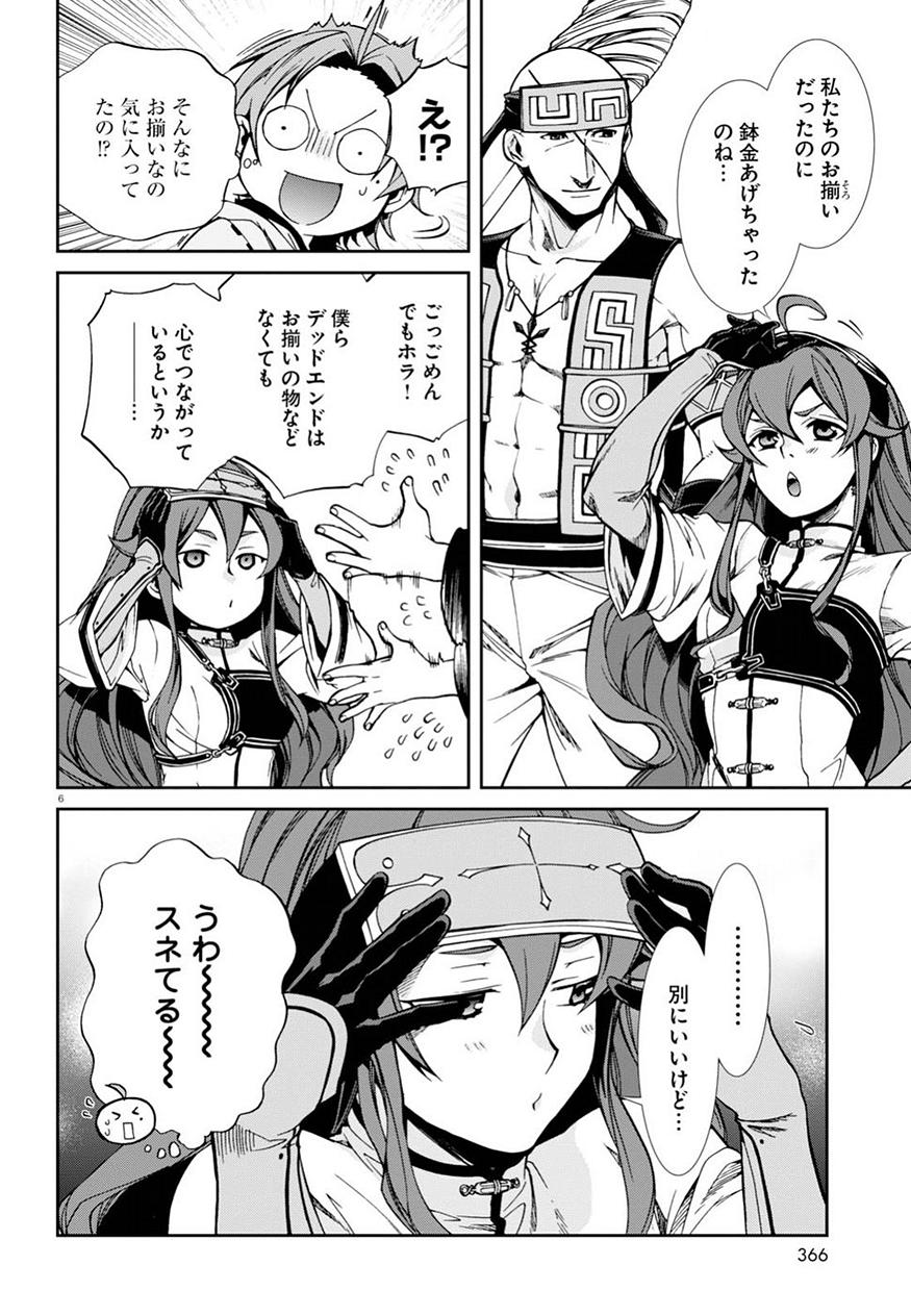 無職転生 異世界行ったら本気だす - 第46話 - Page 7