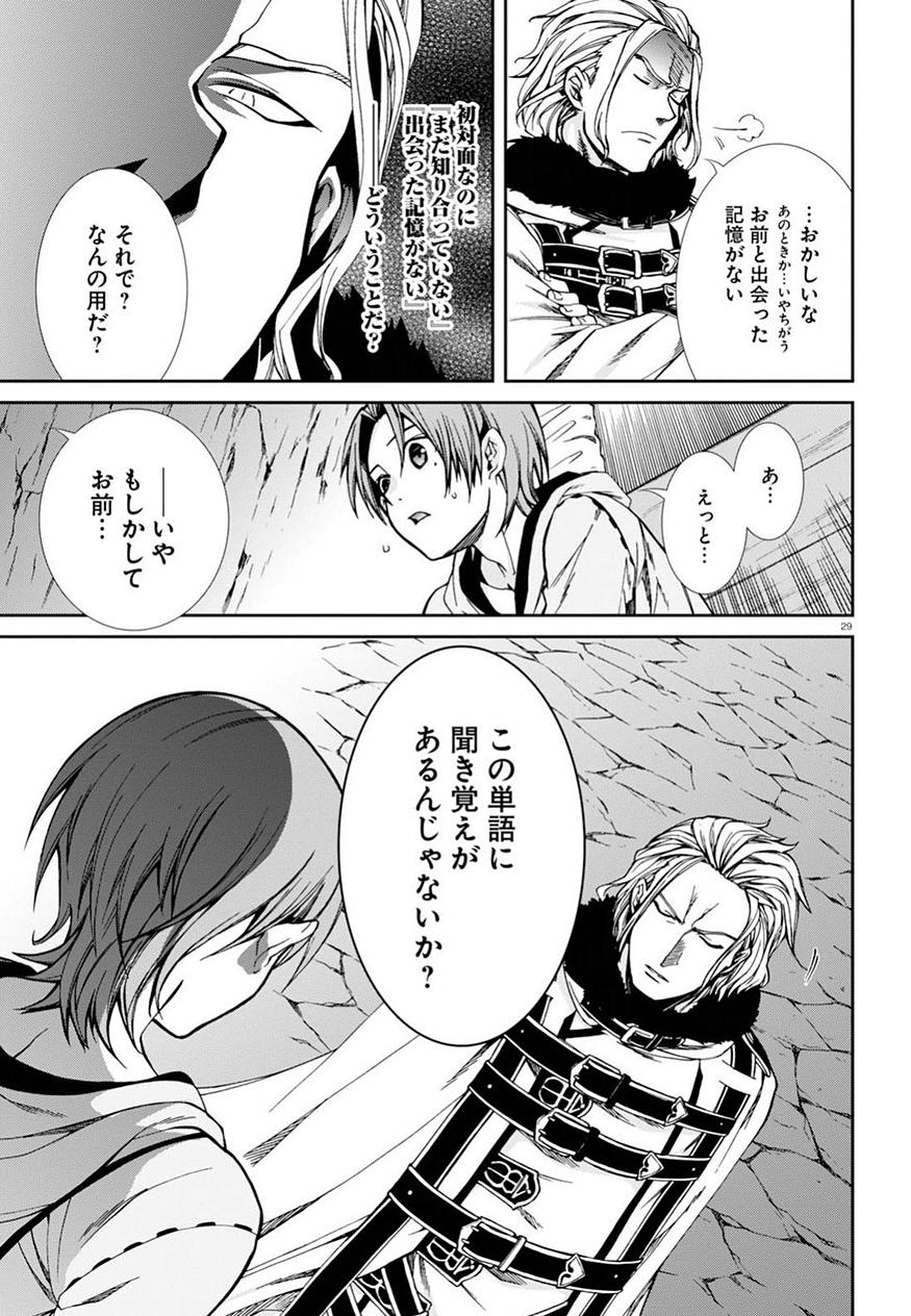 無職転生 異世界行ったら本気だす - 第46話 - Page 28