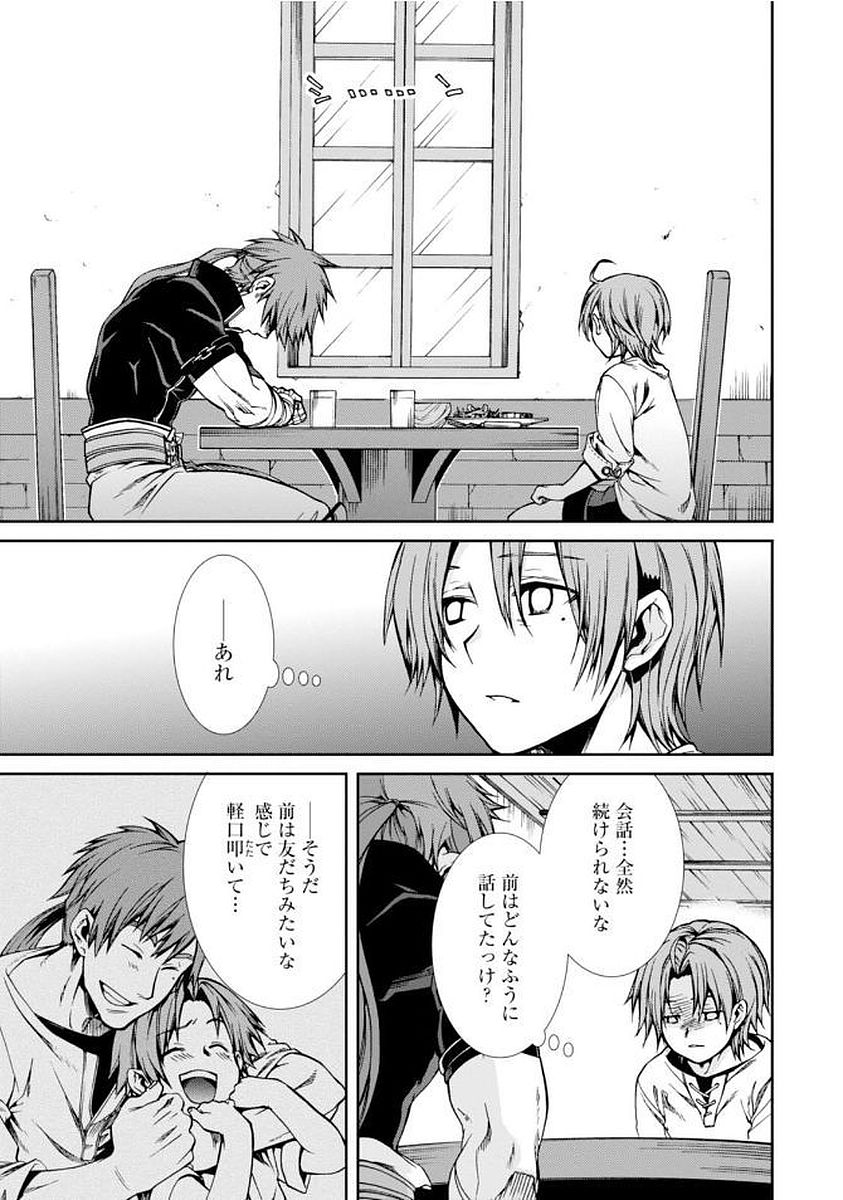 無職転生 異世界行ったら本気だす - 第36話 - Page 9