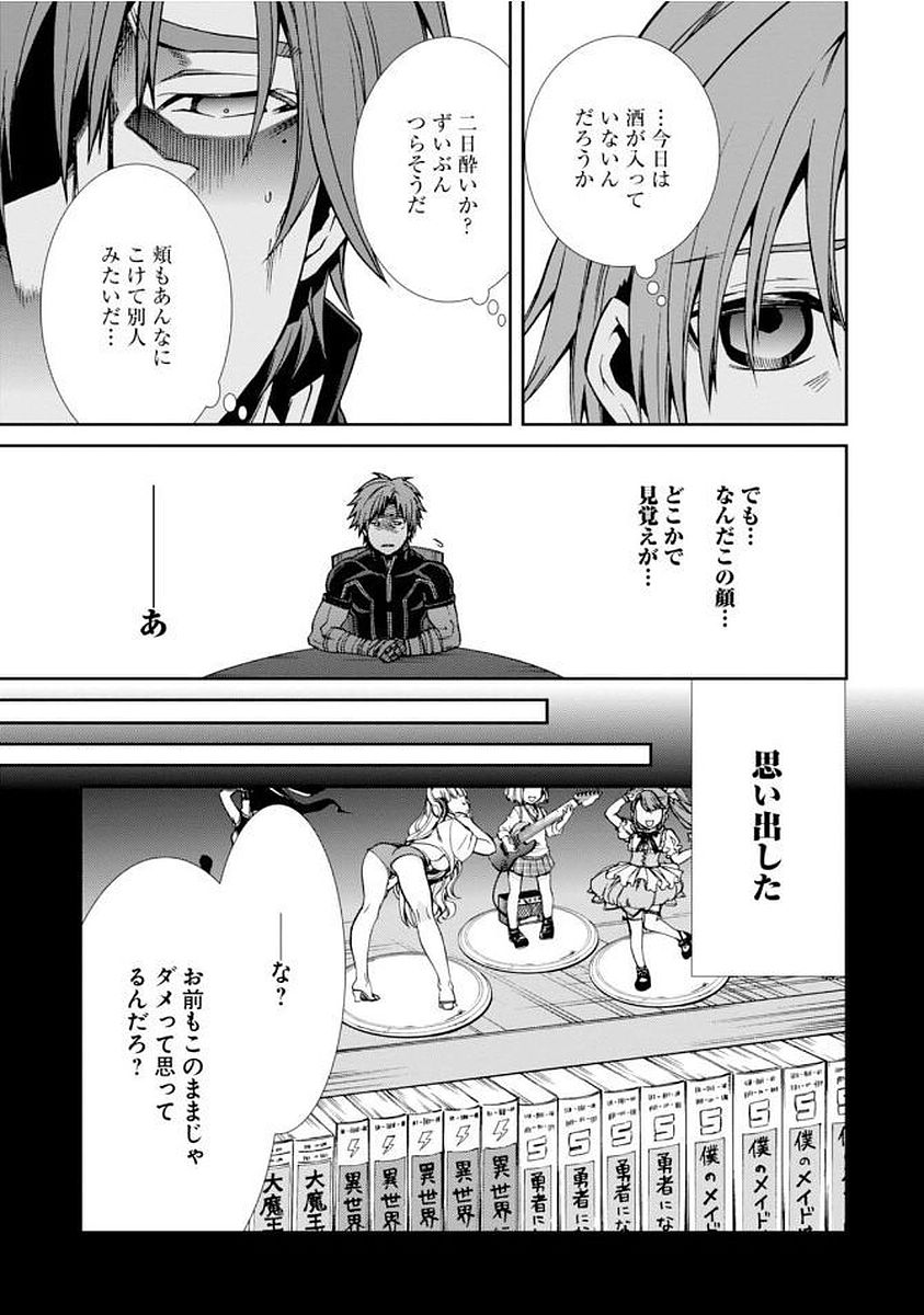 無職転生 異世界行ったら本気だす - 第36話 - Page 17