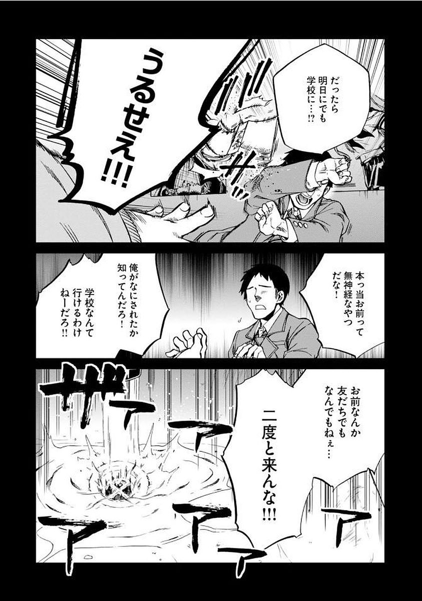 無職転生 異世界行ったら本気だす - 第36話 - Page 18