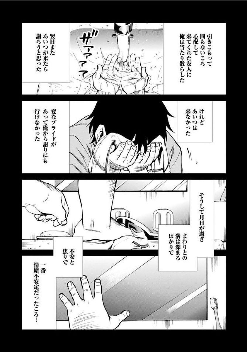 無職転生 異世界行ったら本気だす - 第36話 - Page 19