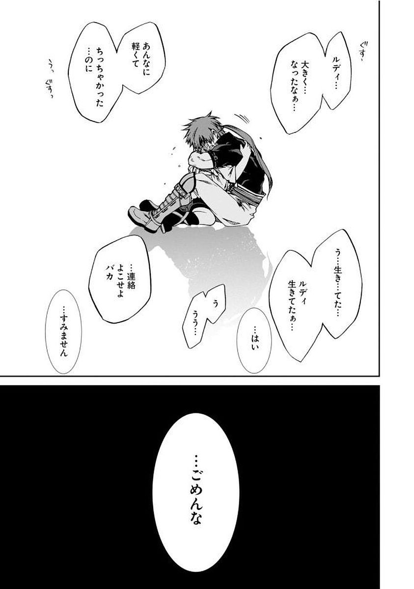 無職転生 異世界行ったら本気だす - 第36話 - Page 31