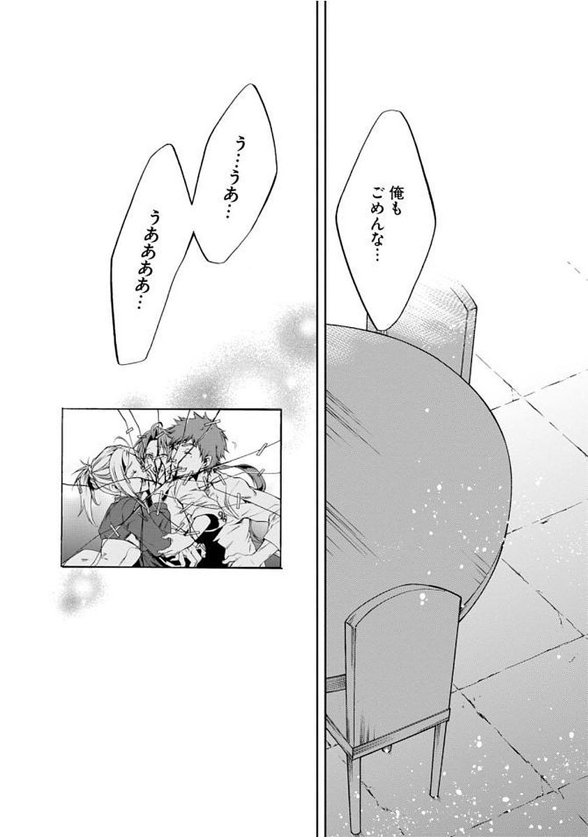 無職転生 異世界行ったら本気だす - 第36話 - Page 39