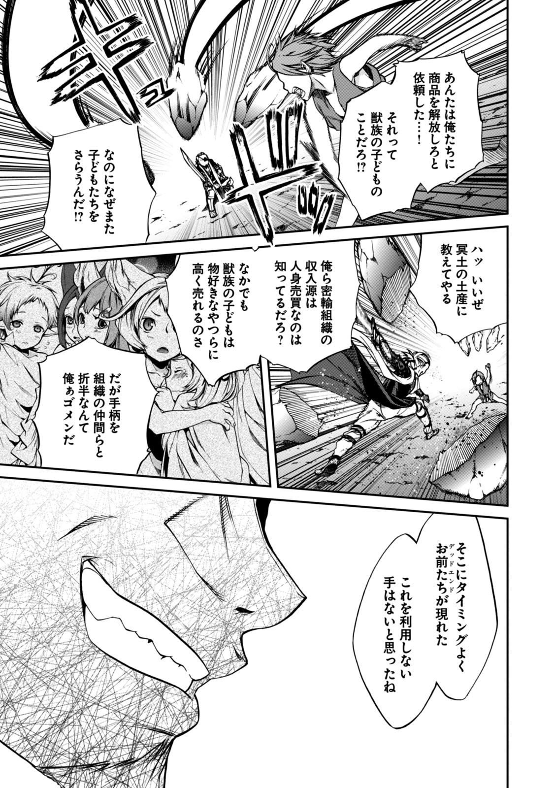 無職転生 異世界行ったら本気だす - 第32話 - Page 8