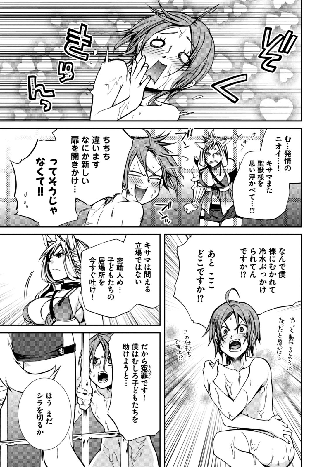 無職転生 異世界行ったら本気だす - 第31話 - Page 11