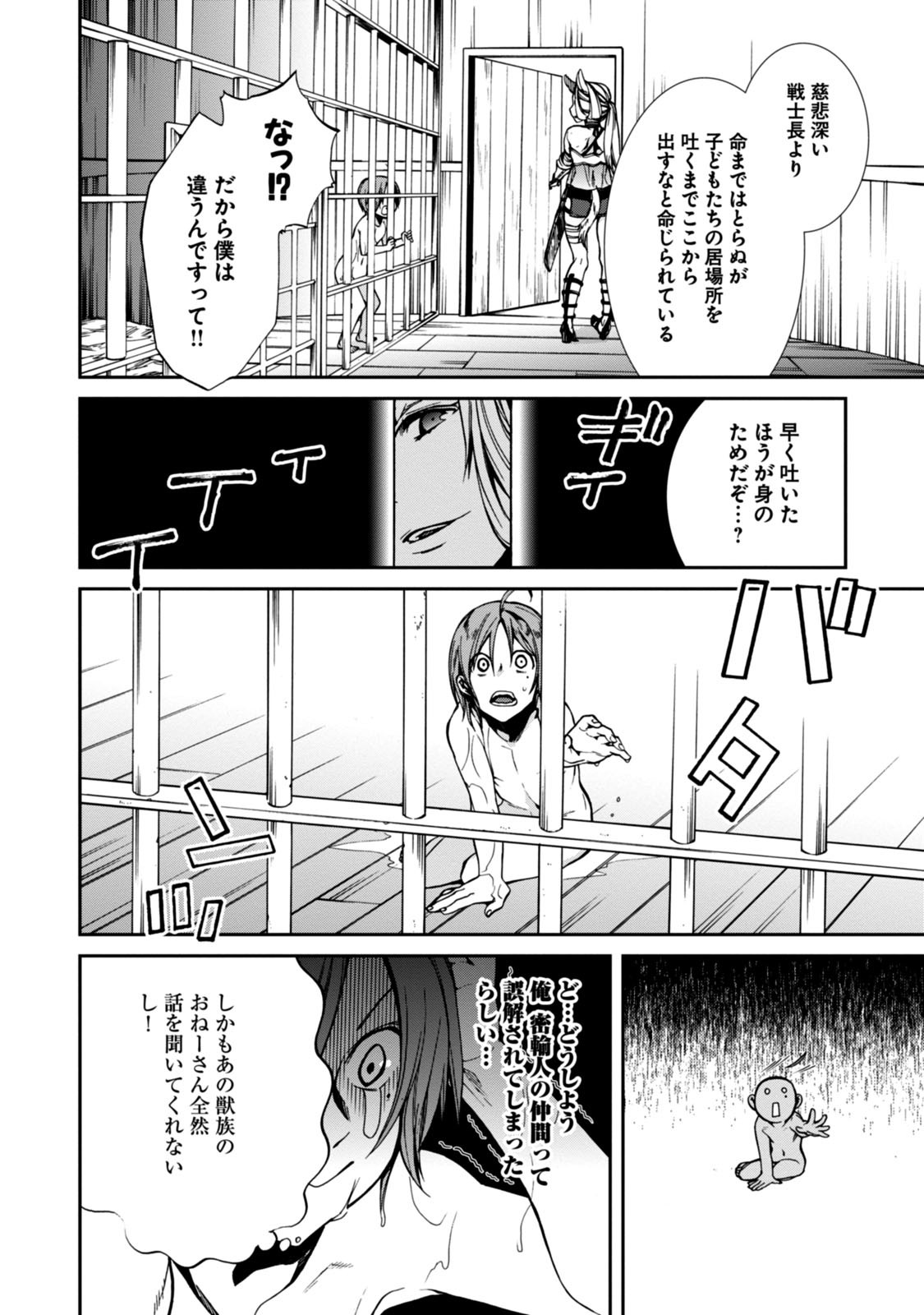 無職転生 異世界行ったら本気だす - 第31話 - Page 12