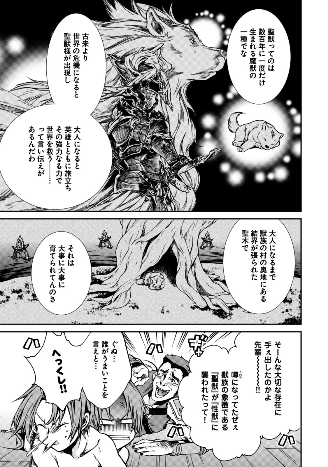 無職転生 異世界行ったら本気だす - 第31話 - Page 19