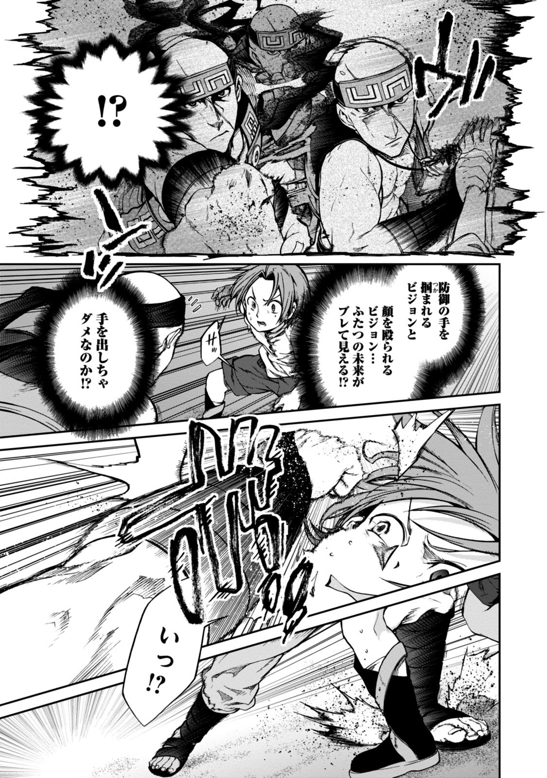 無職転生 異世界行ったら本気だす - 第29話 - Page 25