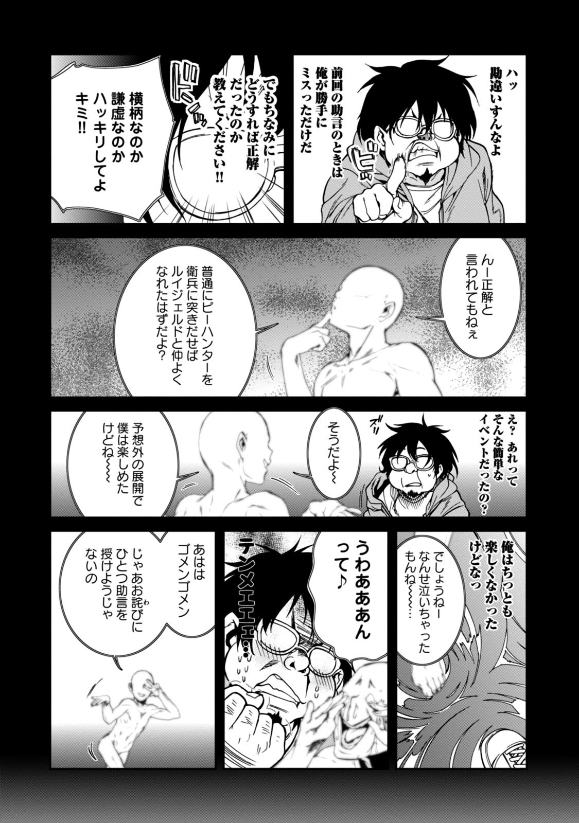 無職転生 異世界行ったら本気だす - 第28話 - Page 13