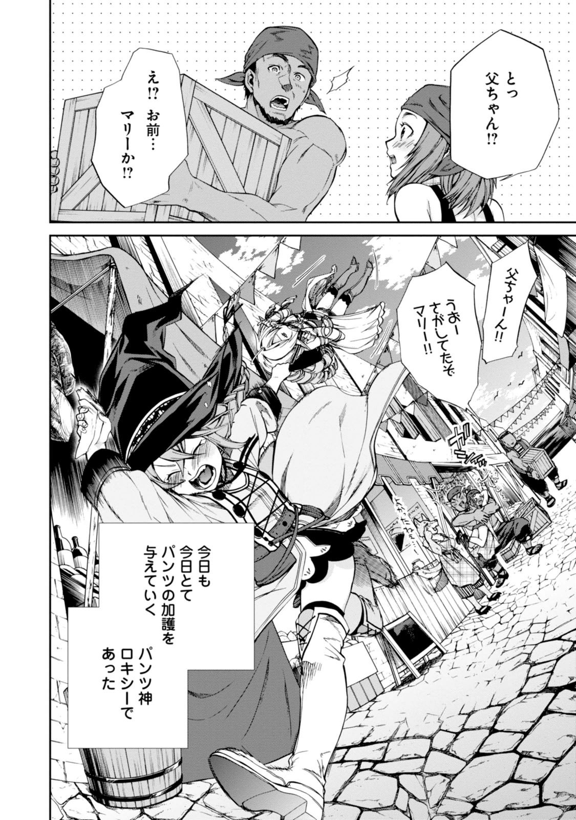 無職転生 異世界行ったら本気だす - 第24話 - Page 8