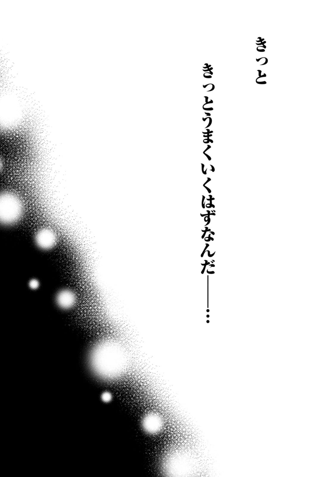 無職転生 異世界行ったら本気だす - 第21話 - Page 22