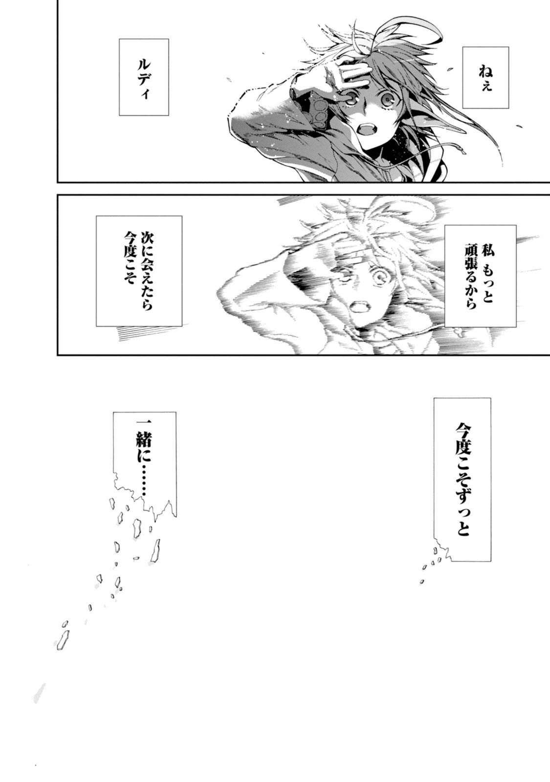 無職転生 異世界行ったら本気だす - 第21話 - Page 56