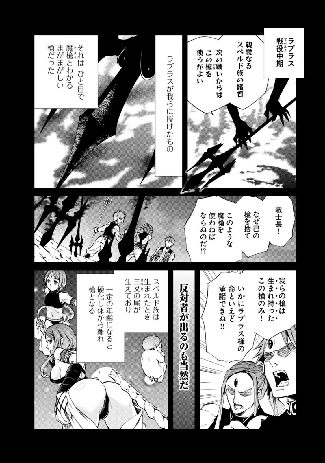 無職転生 異世界行ったら本気だす - 第19話 - Page 18