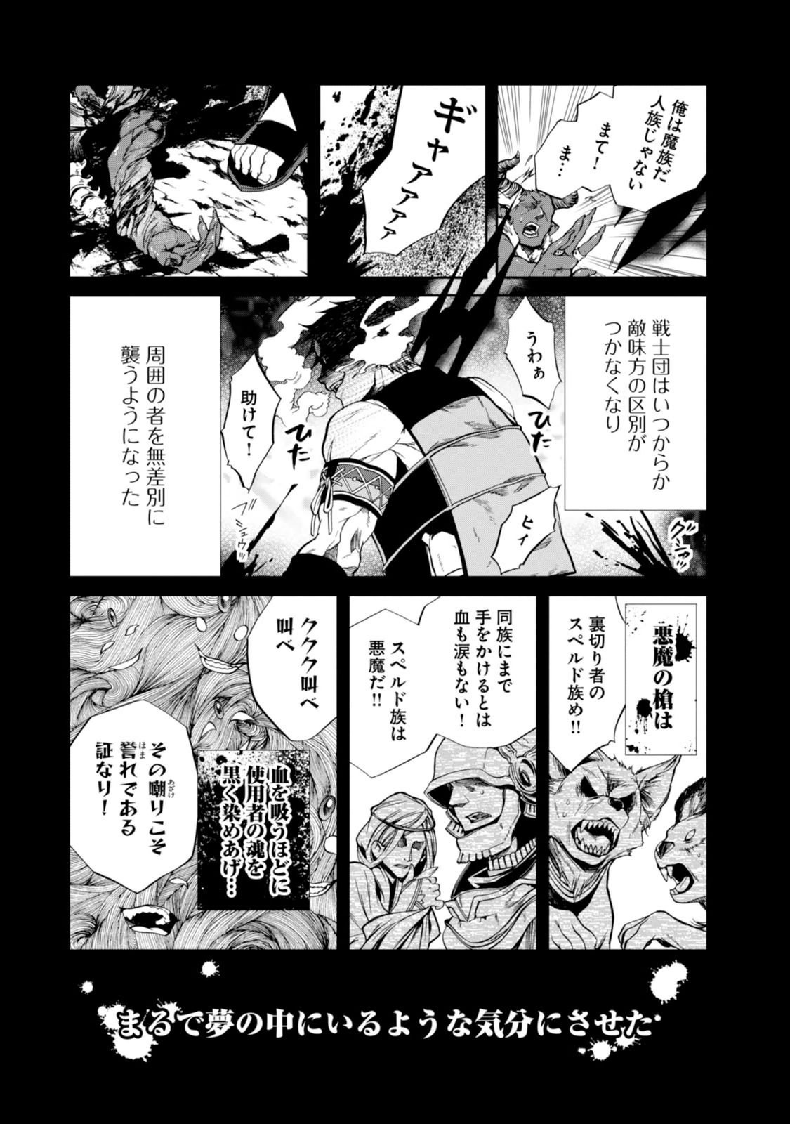 無職転生 異世界行ったら本気だす - 第19話 - Page 21